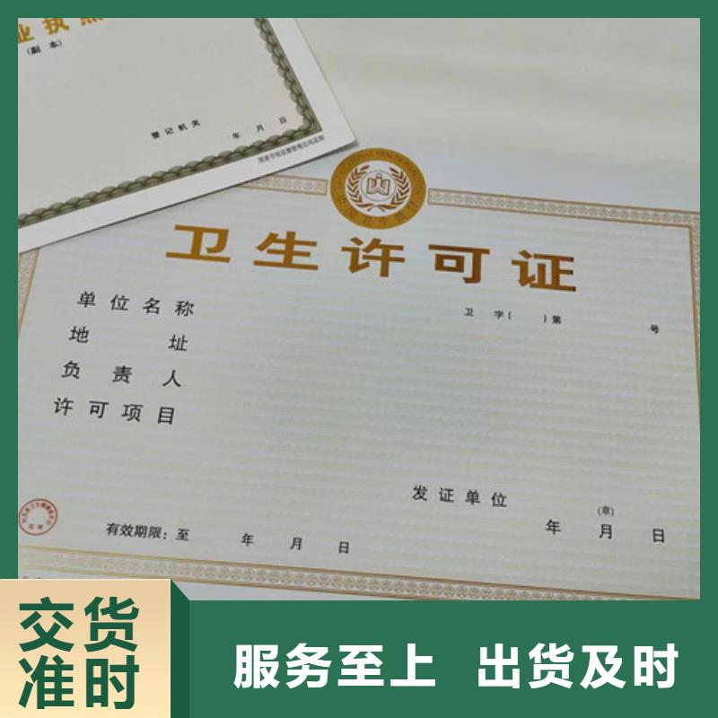 民办非企业单位登记加工 印刷医疗卫生许可证周边厂家