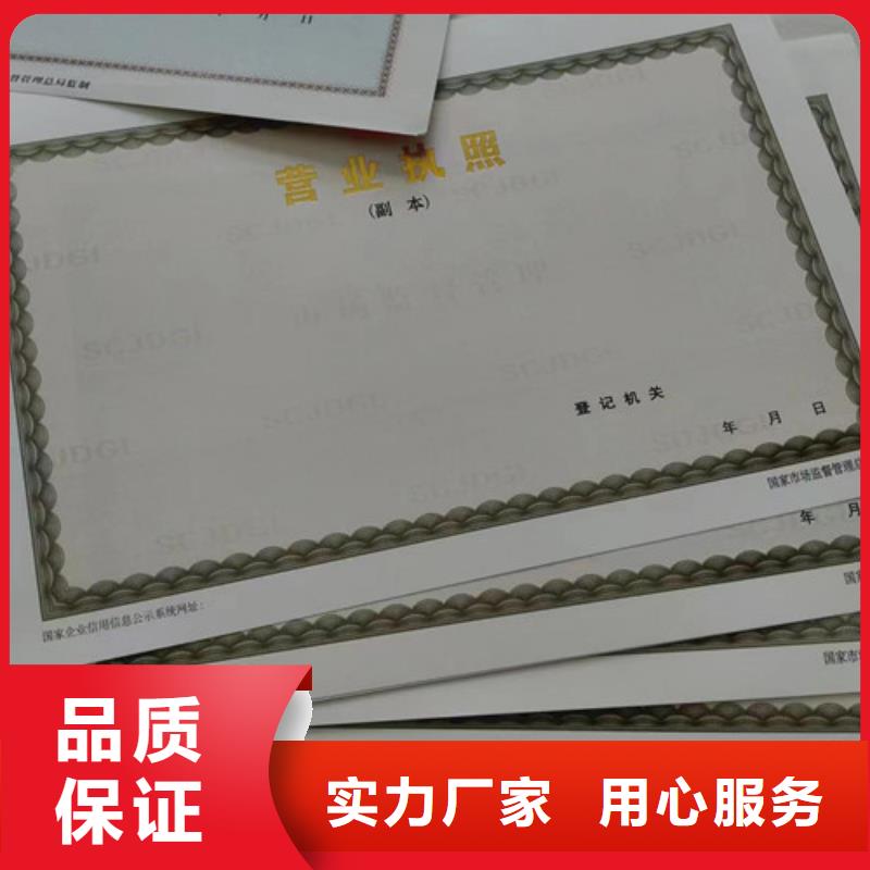 药品经营许可证印刷厂/厂食品生产许可证明细表库存齐全厂家直供