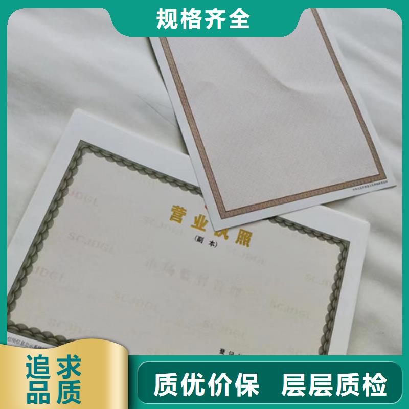 自治区新版营业执照设计 药品经营许可证厂家现货充裕