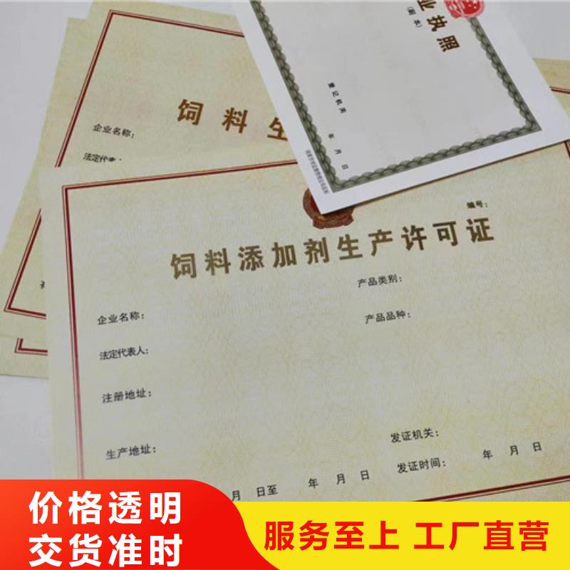 青海营业执照_印刷营业执照发货迅速