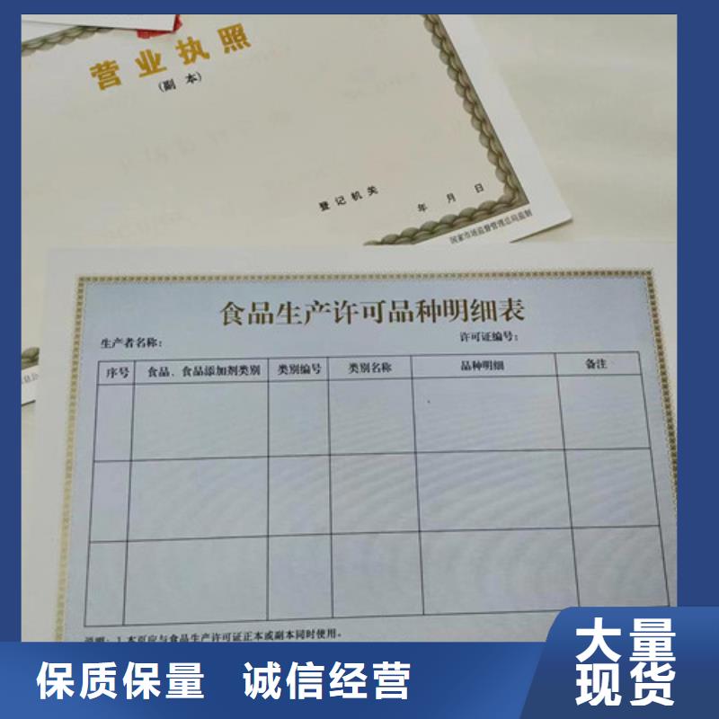 湖北黄冈烟草专卖零售许可证印刷厂/设计食品小作坊核准证