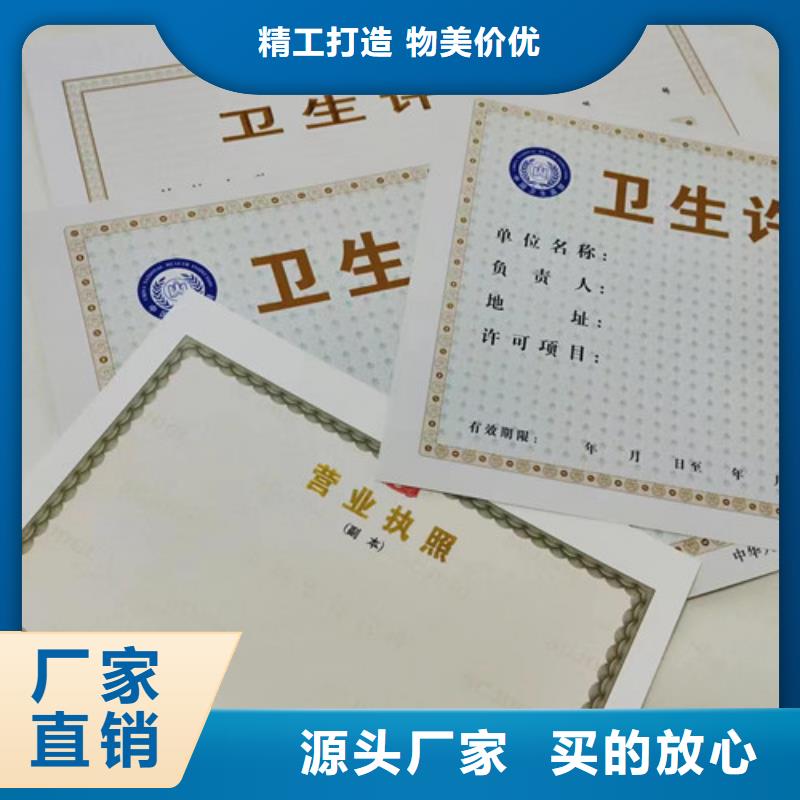 新版营业执照定做厂  药品经营许可证定做支持批发零售