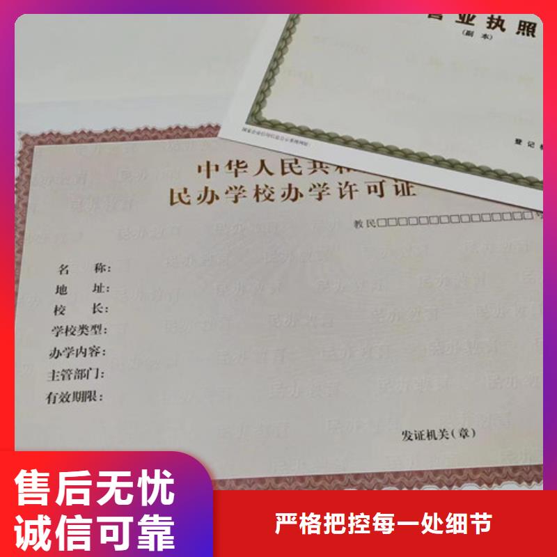 北京烟草专卖零售许可证印刷厂/加工兽药经营许可证