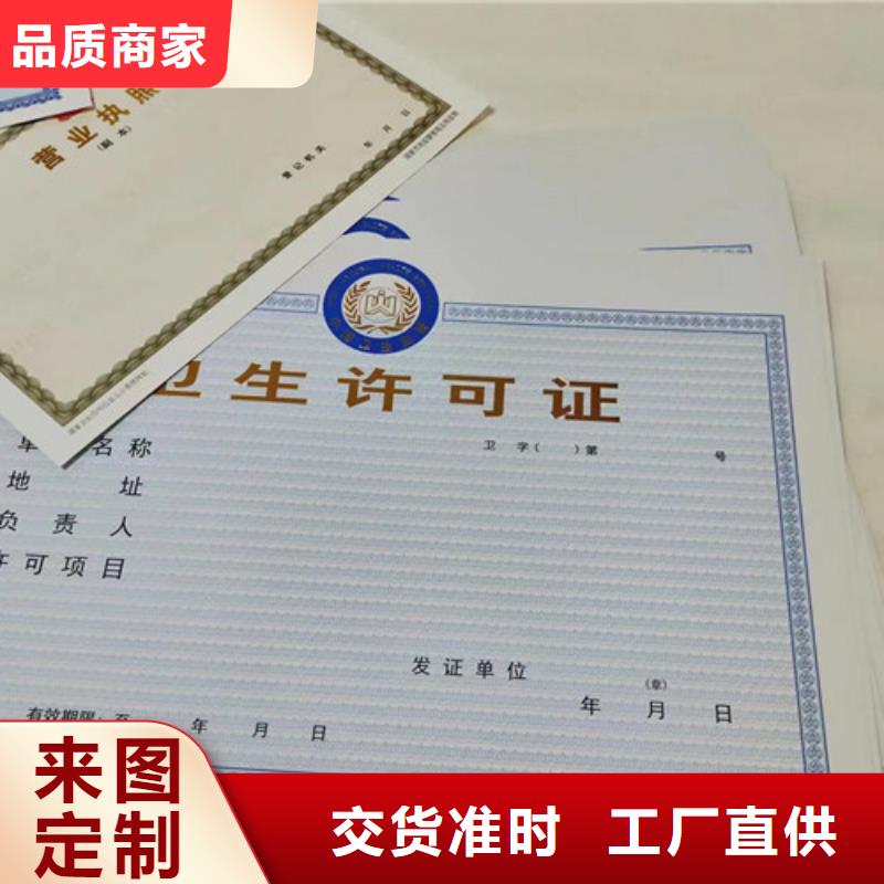 四平设计新版营业执照质量可靠