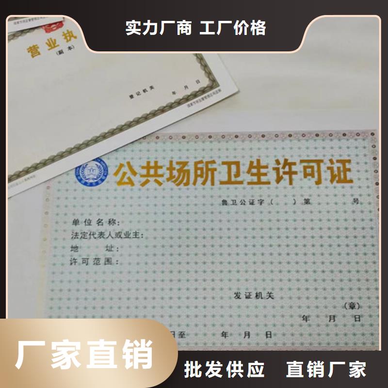 营业执照厂  道路运输经营许可证制作同城 本地域品牌