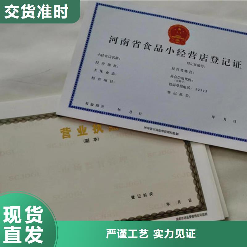 制作新版营业执照实力商家好产品不怕比