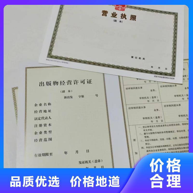 基金会法人登记制作印刷兽药经营许可证品质保证