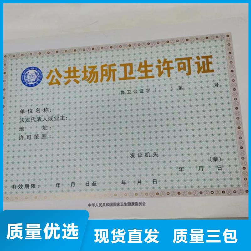 潍坊昌乐营业执照制作厂家优惠中