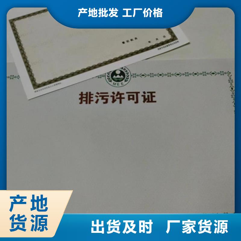 新版营业执照定做厂-联系方式专注品质