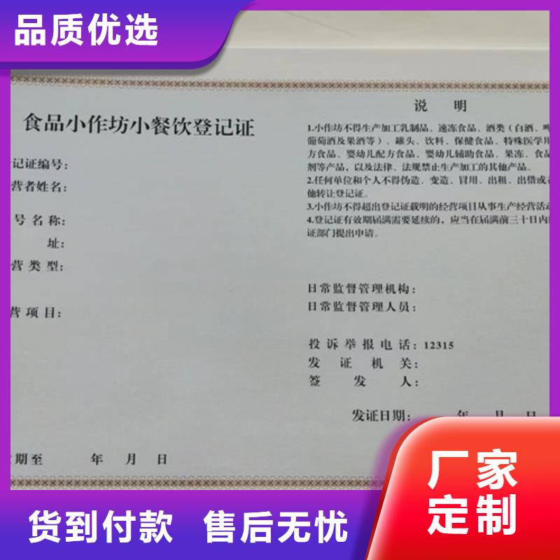 新版营业执照定制厂家大量供应厂家大量现货