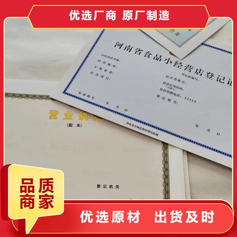 营业执照、营业执照厂家直销发货及时