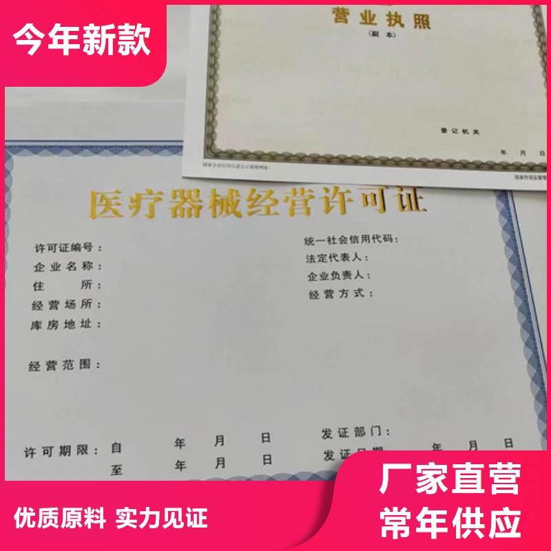 放射性药品经营许可证印刷新版营业执照印刷厂厂家直销售后完善