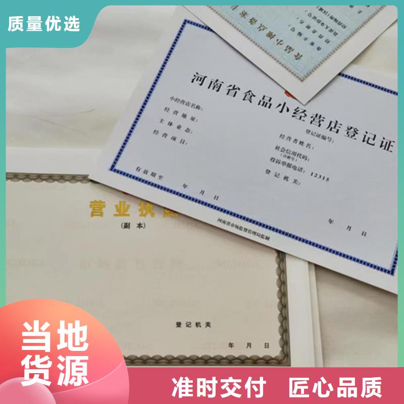 烟草专卖零售许可证印刷/小餐饮经营许可证生产厂实力才是硬道理