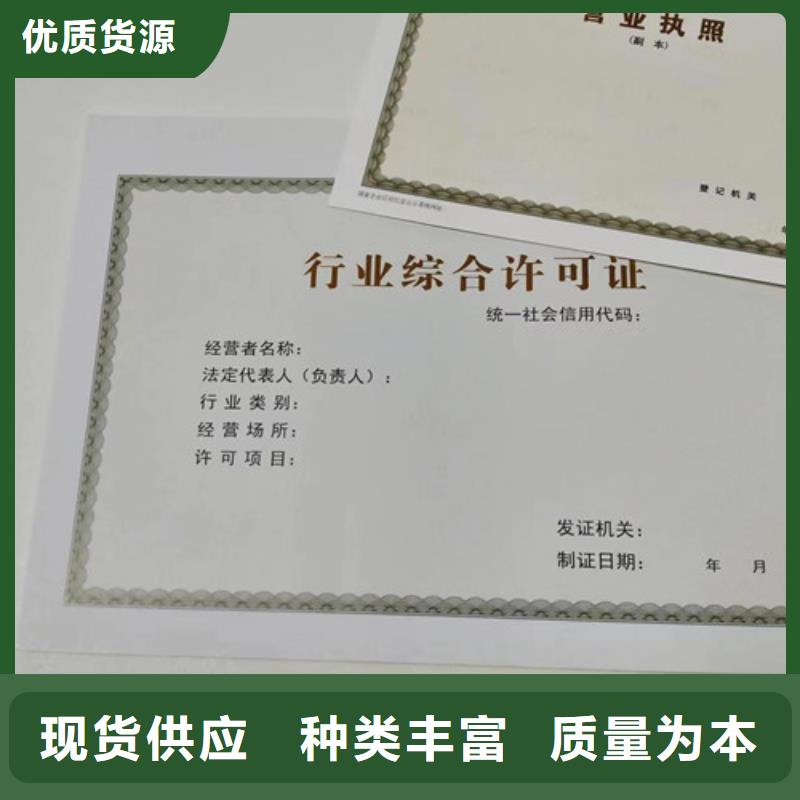 危险化学品经营许可证公司/营业执照印刷厂家同城服务商