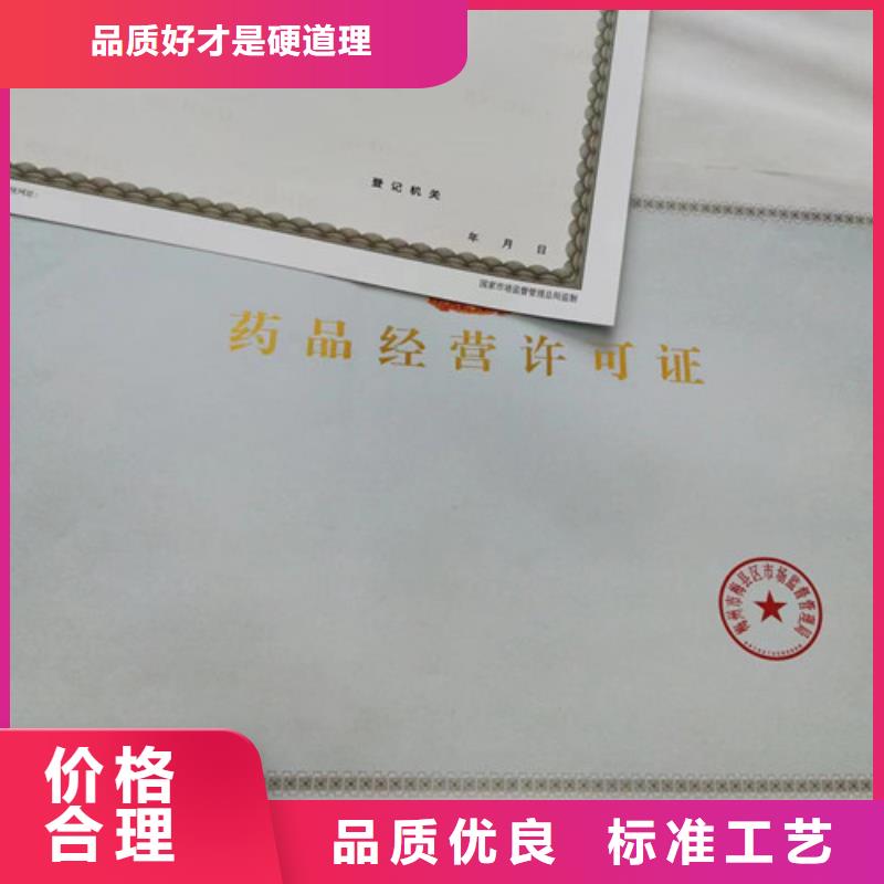 新版营业执照印刷-用心做产品好品质选我们