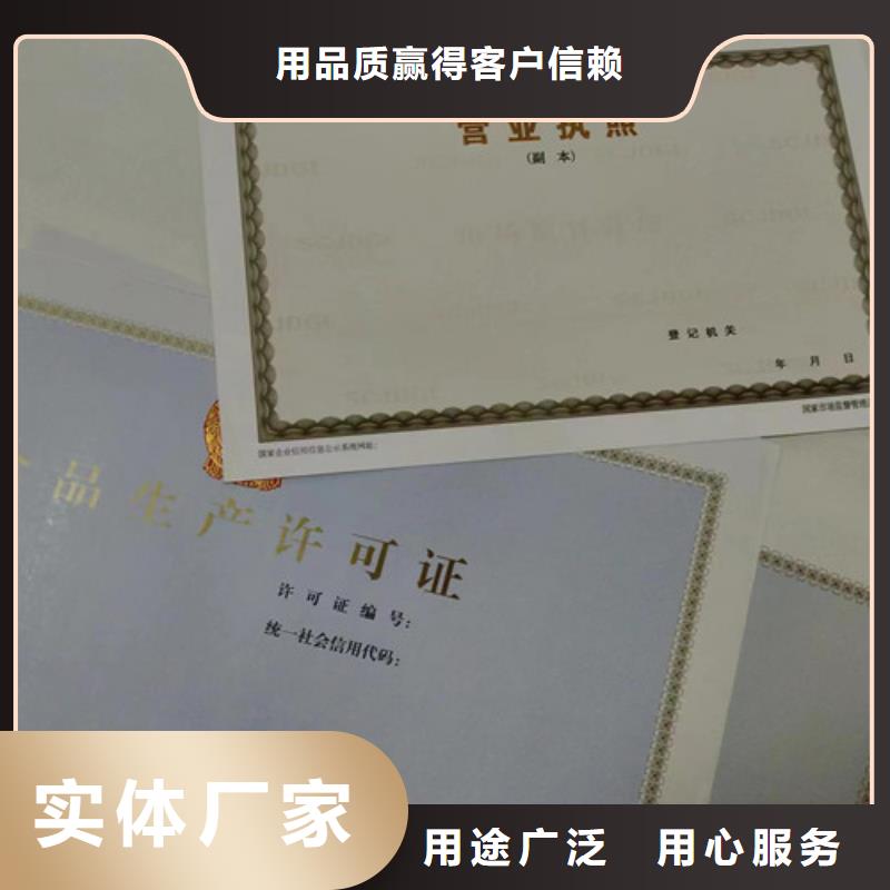 食品经营许可证厂家直供 食品经营许可证价格多年行业经验