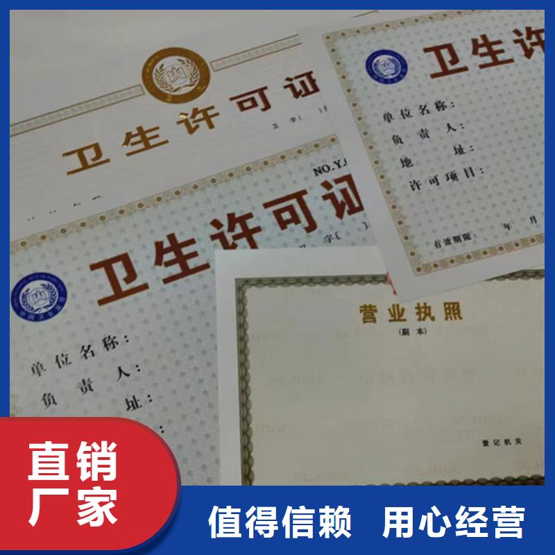 新版营业执照生产厂源头厂家优选厂商