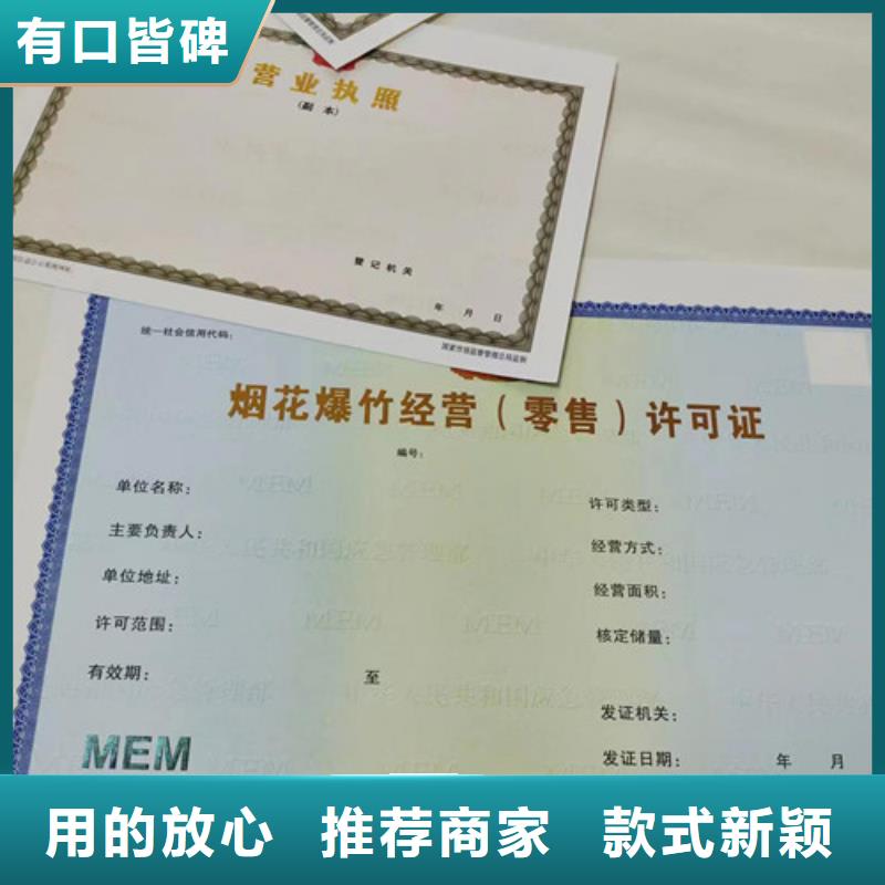 贵州毕节营业执照设计 动物诊疗许可证印刷