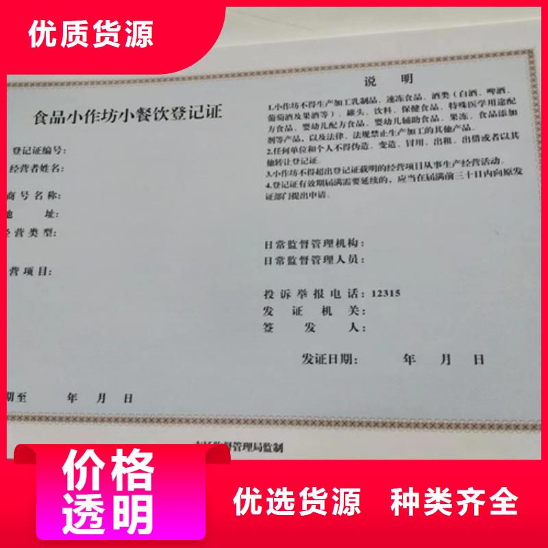 新版营业执照印刷生产公司出货及时