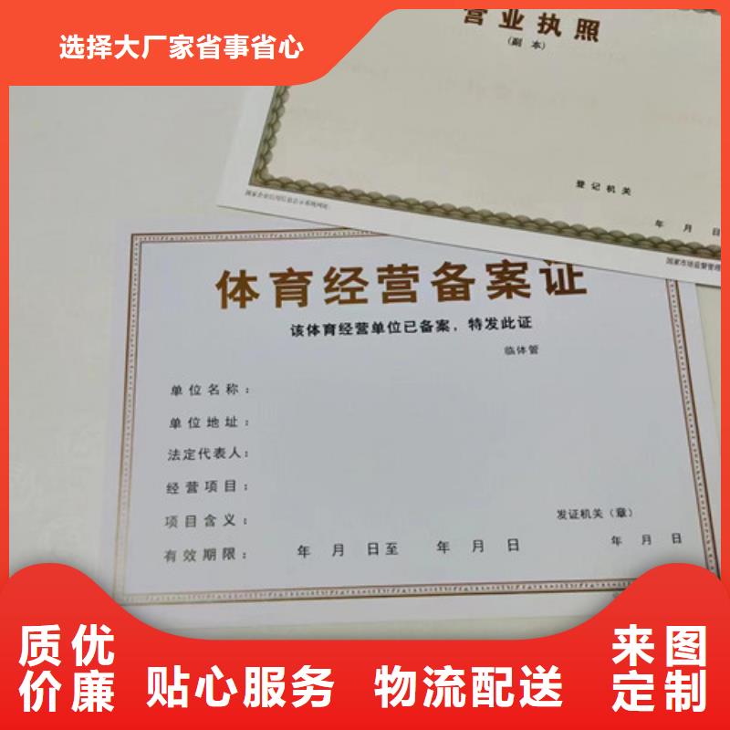 新闻：定做新版营业执照厂家当地服务商