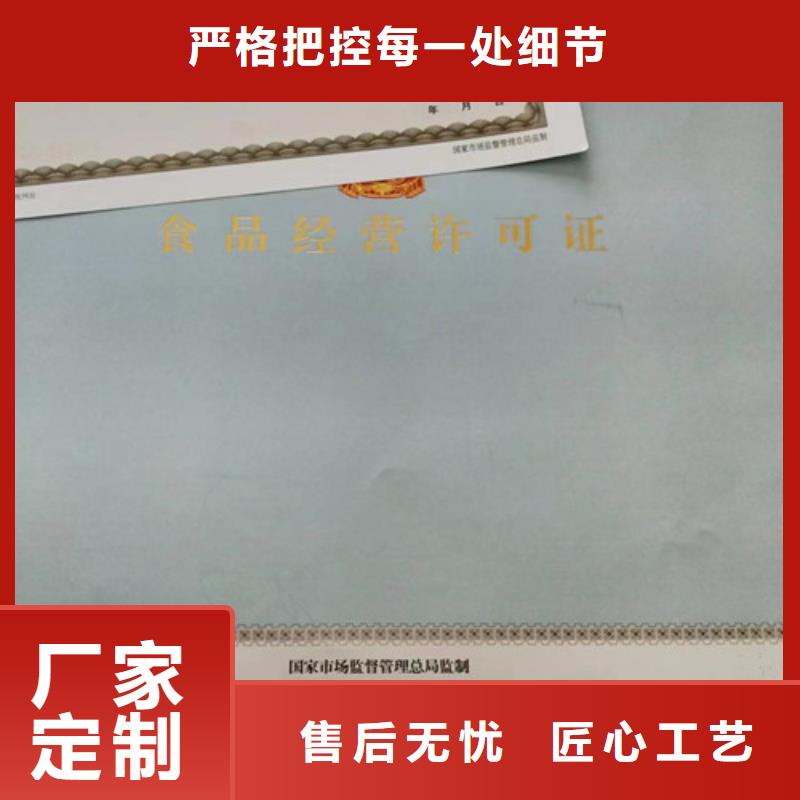 新版营业执照印刷供应商-长期合作实力优品
