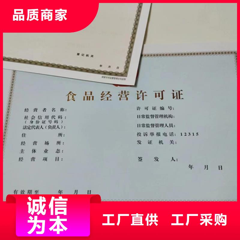 营业执照生产厂家当地公司