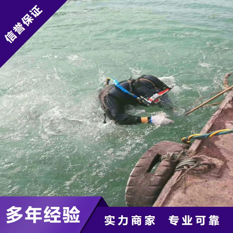 【潜水工程水下切割焊接实力团队】放心之选