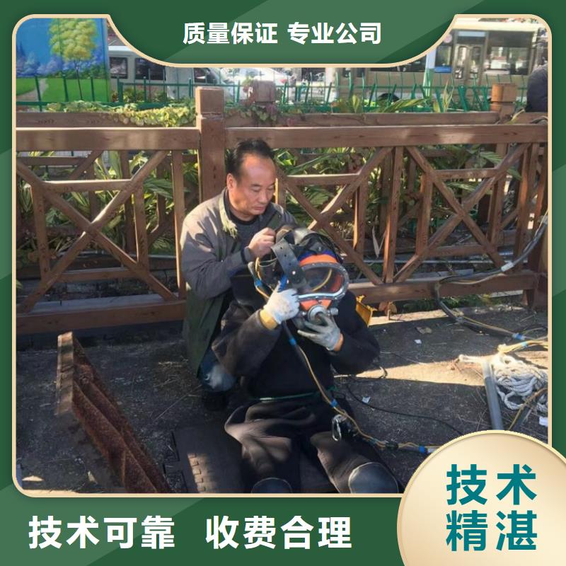 潜水工程,水下拆除开孔欢迎合作诚信放心