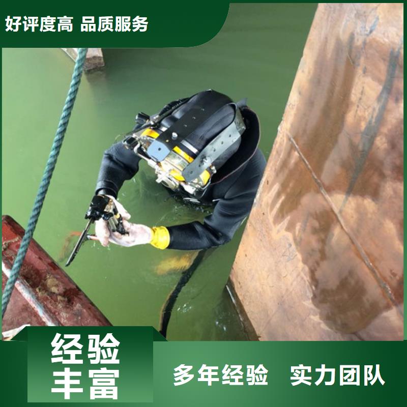 德江【水下维修】水下疏漏实力商家