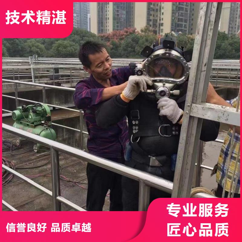 水下维修水下拆除开孔正规团队专业团队