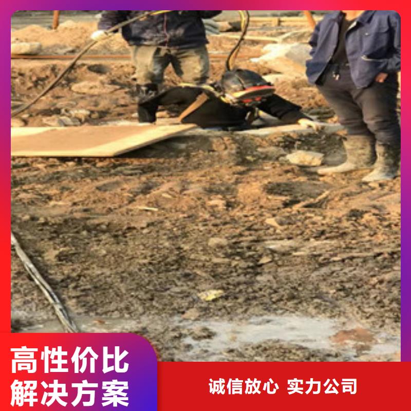 水下维修_水下拆除开孔实力商家价格公道
