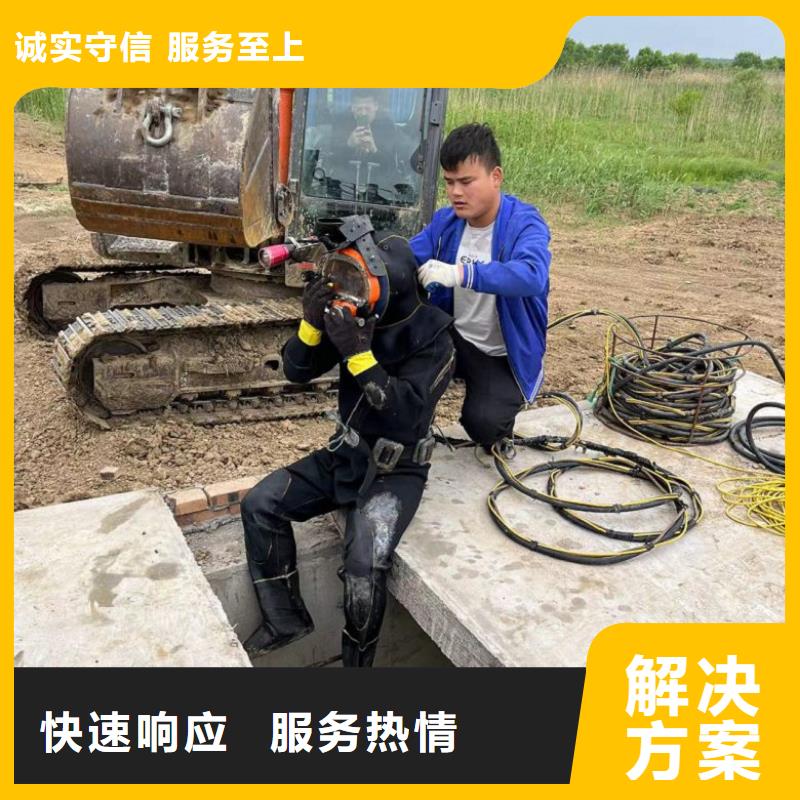 水下维修,水下清淤队伍2025公司精心效果满意为止