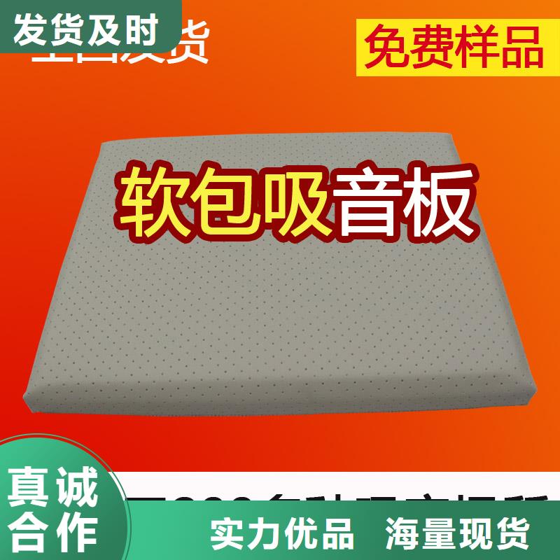 贵阳软包吸音板体育馆空间吸声体来图定制