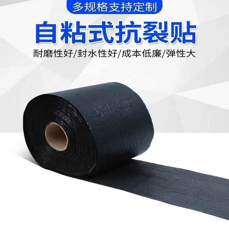 马鞍山抗裂贴现货报价怎么卖