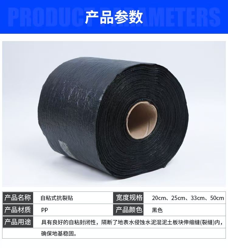 株洲抗裂贴批发零售