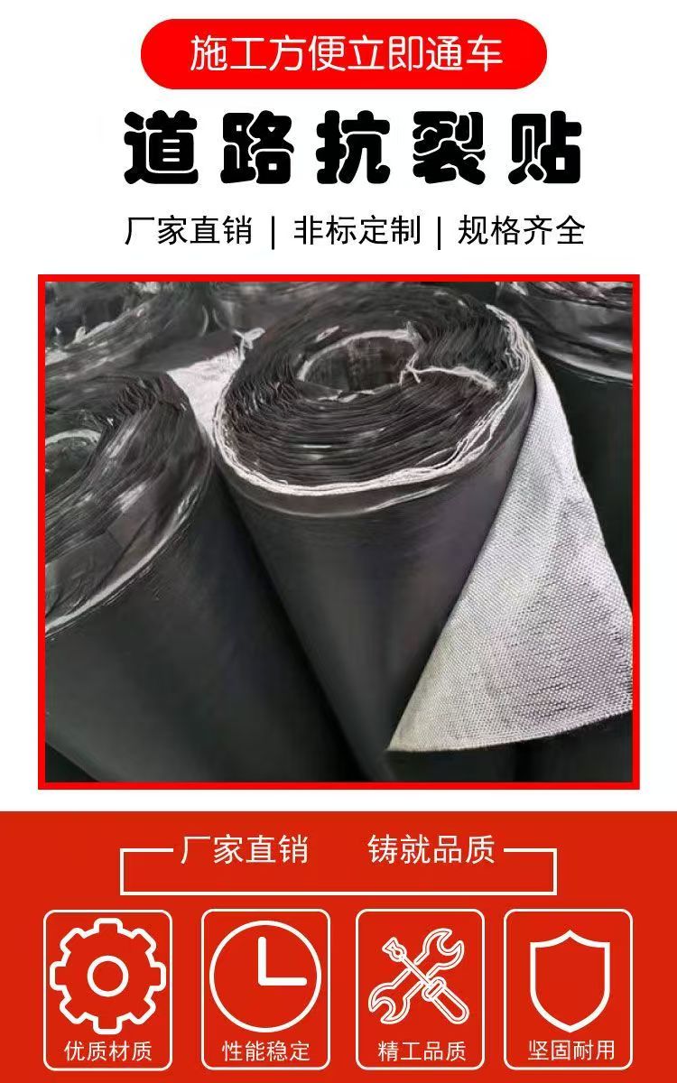 北海抗裂贴源头厂家哪里有