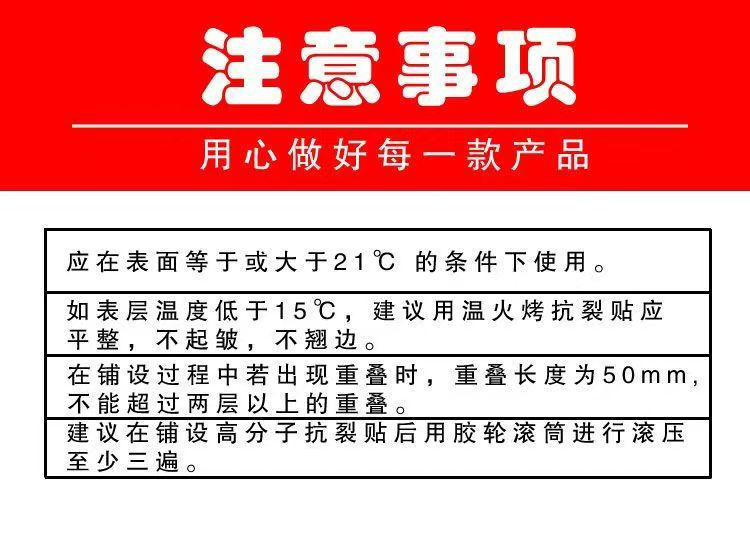 商洛抗裂贴规格齐全厂家