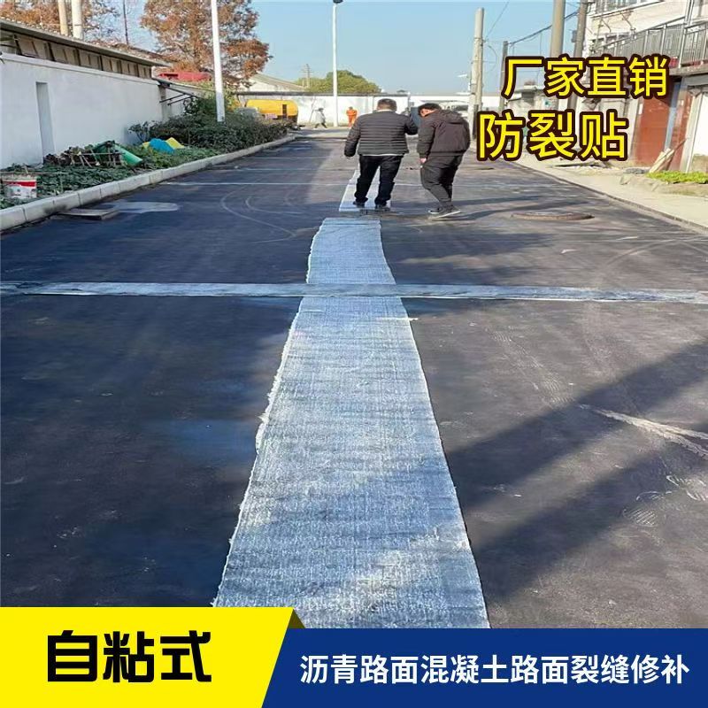 抗裂贴免费拿样哪里有