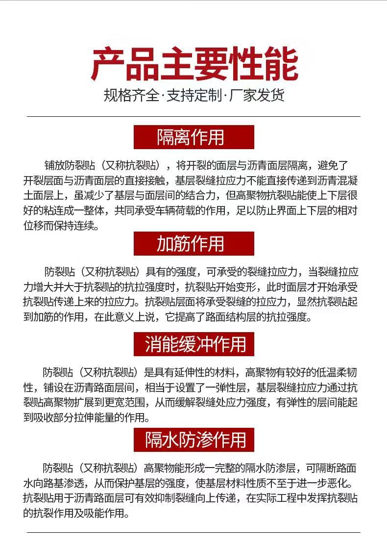 长沙抗裂贴值得信赖怎么卖