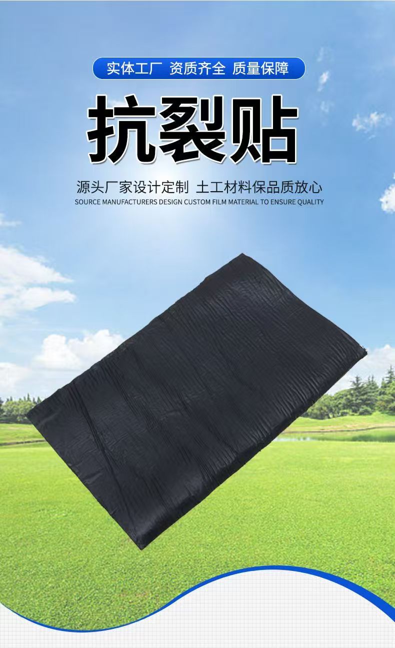 临汾抗裂贴终身质保价格