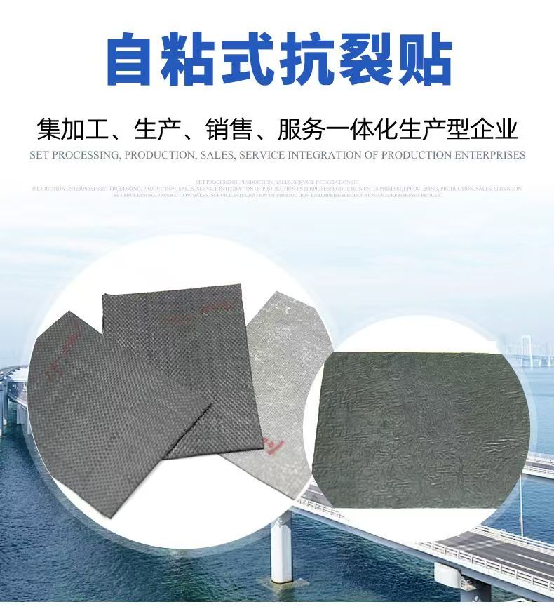 赤峰抗裂贴供应商批发价