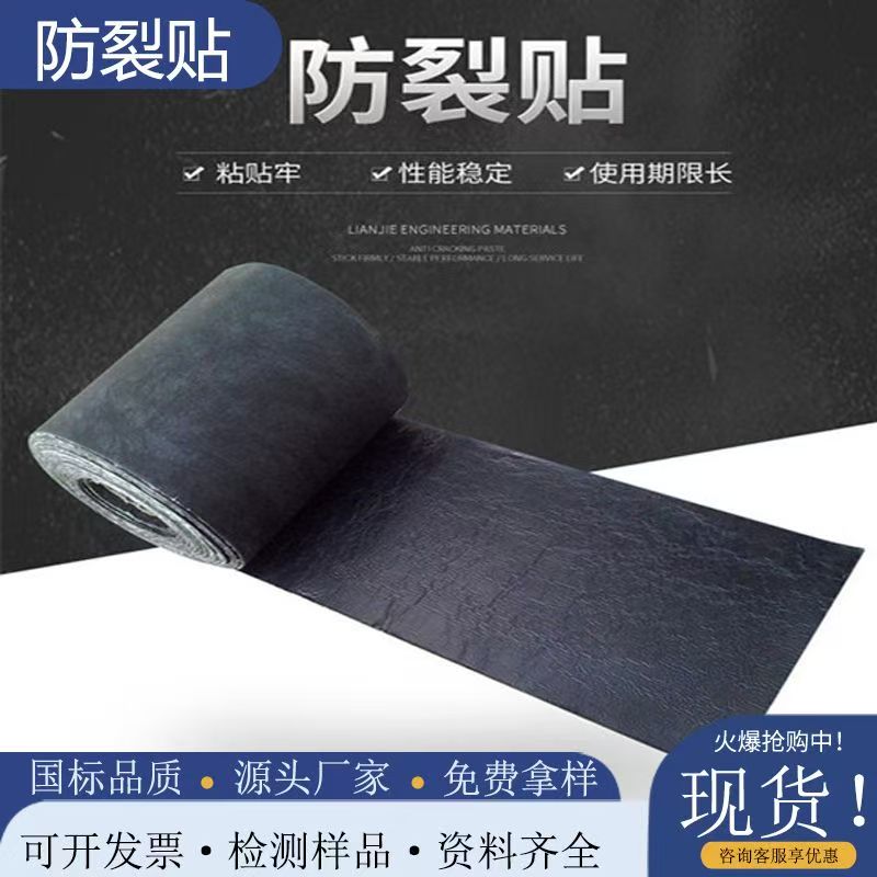抗裂贴订制批发代理本地区供应商