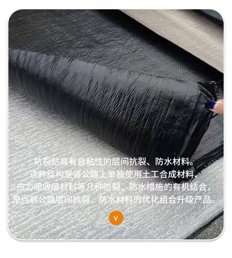 嘉峪关抗裂贴现货供应厂家