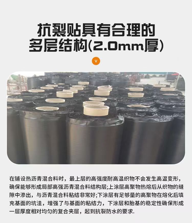 黔南抗裂贴团队价格