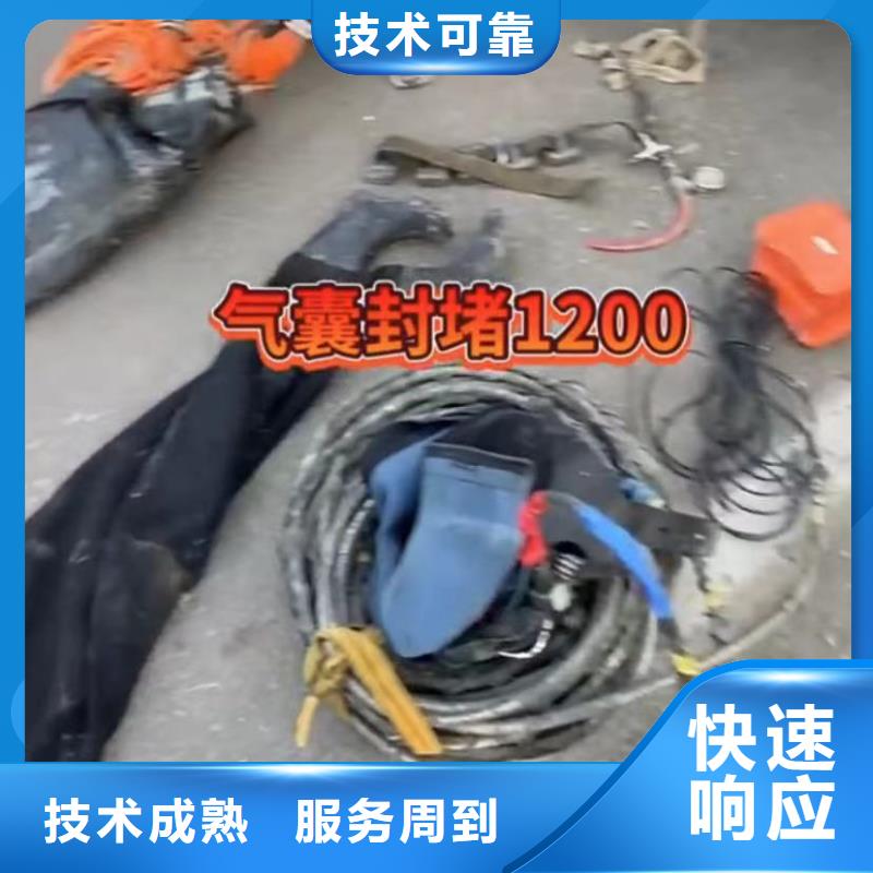 水下安装【市政工程管道疏通】品质卓越服务周到