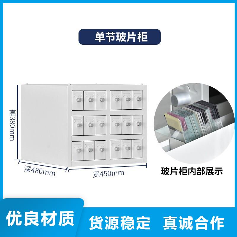 切片柜【移动档案密集架】厂家销售保障产品质量