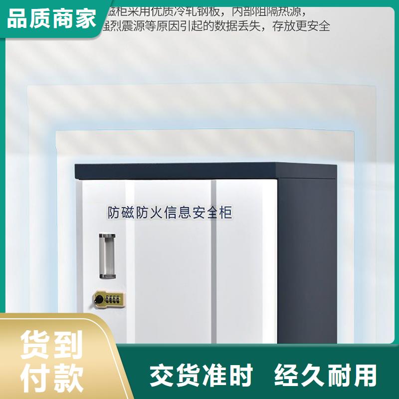 牙克石磁带防磁柜管售后本市公司