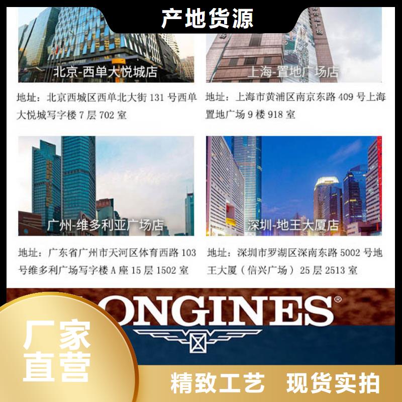 邵阳【浪琴售后维修】_钟表维修现货交易