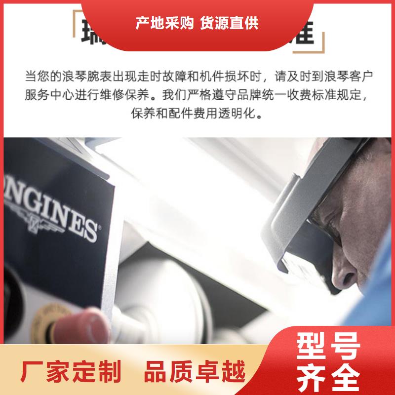 浪琴售后维修钟表维修真诚合作当地制造商