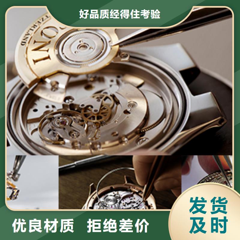 芝罘劳力士 钟表维修精选优质材料